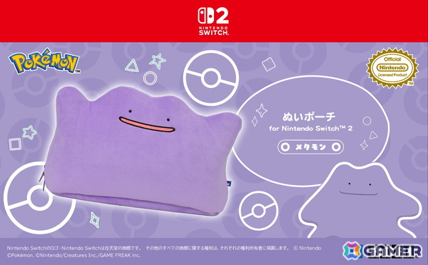 メタモンがNintendo Switch 2本体と周辺機器をまるごと収納できるバッグ/ポーチになって登場！の画像7