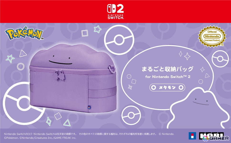 メタモンがNintendo Switch 2本体と周辺機器をまるごと収納できるバッグ/ポーチになって登場！の画像
