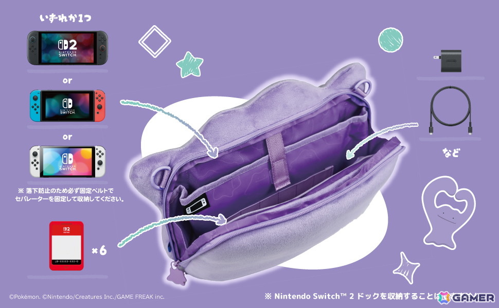メタモンがNintendo Switch 2本体と周辺機器をまるごと収納できるバッグ/ポーチになって登場！の画像