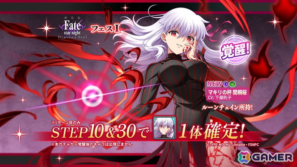 「ヴァルキリーコネクト」でアニメ「Fate/stay night ［UBW］」とのコラボが開催！「Fate/stay night ［HF］」の復刻イベントもの画像3