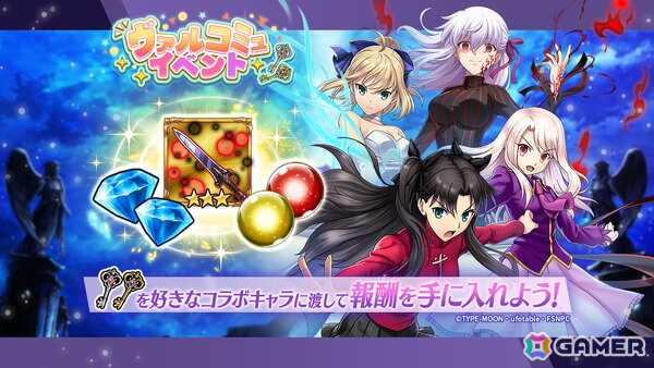 「ヴァルキリーコネクト」でアニメ「Fate/stay night ［UBW］」とのコラボが開催！「Fate/stay night ［HF］」の復刻イベントもの画像4