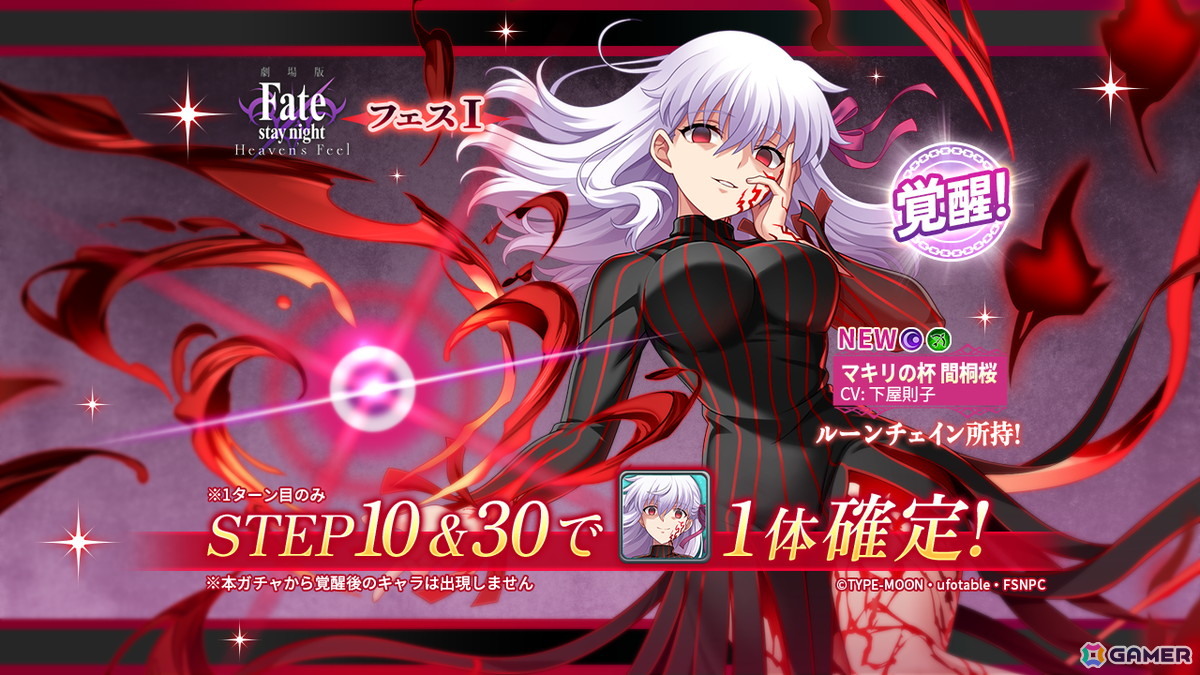 「ヴァルキリーコネクト」でアニメ「Fate/stay night ［UBW］」とのコラボが開催！「Fate/stay night ［HF］」の復刻イベントもの画像