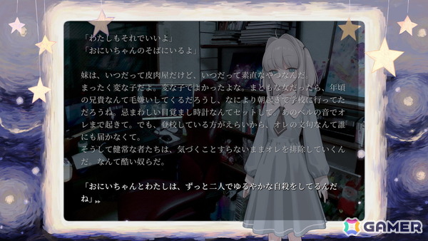 レトロホラーと電波の空気感に満ちたダーク・ビジュアルノベル「妹、他者、パラノイア」の続報が公開！Anime Expoではにゃるら氏のパネルイベントやサイン会もの画像2