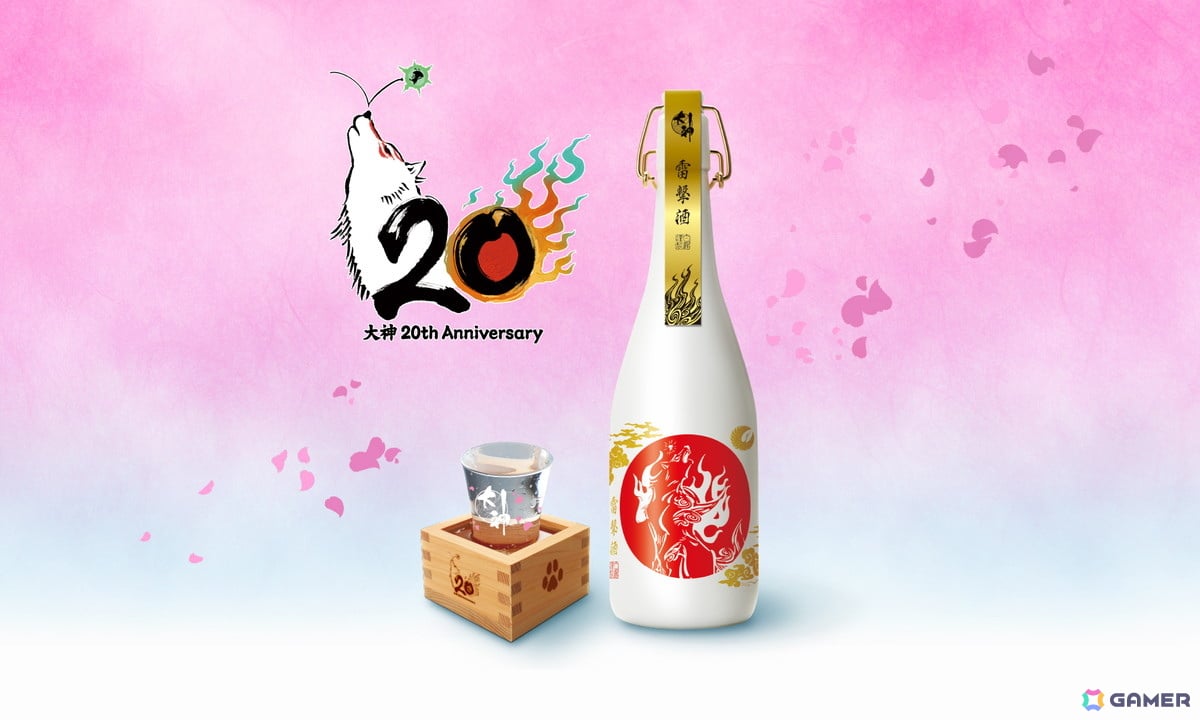 「大神」20周年を記念した日本酒セットが白鶴酒造より発売！限定デザインの日本酒・グラス・桧桝がセットにの画像