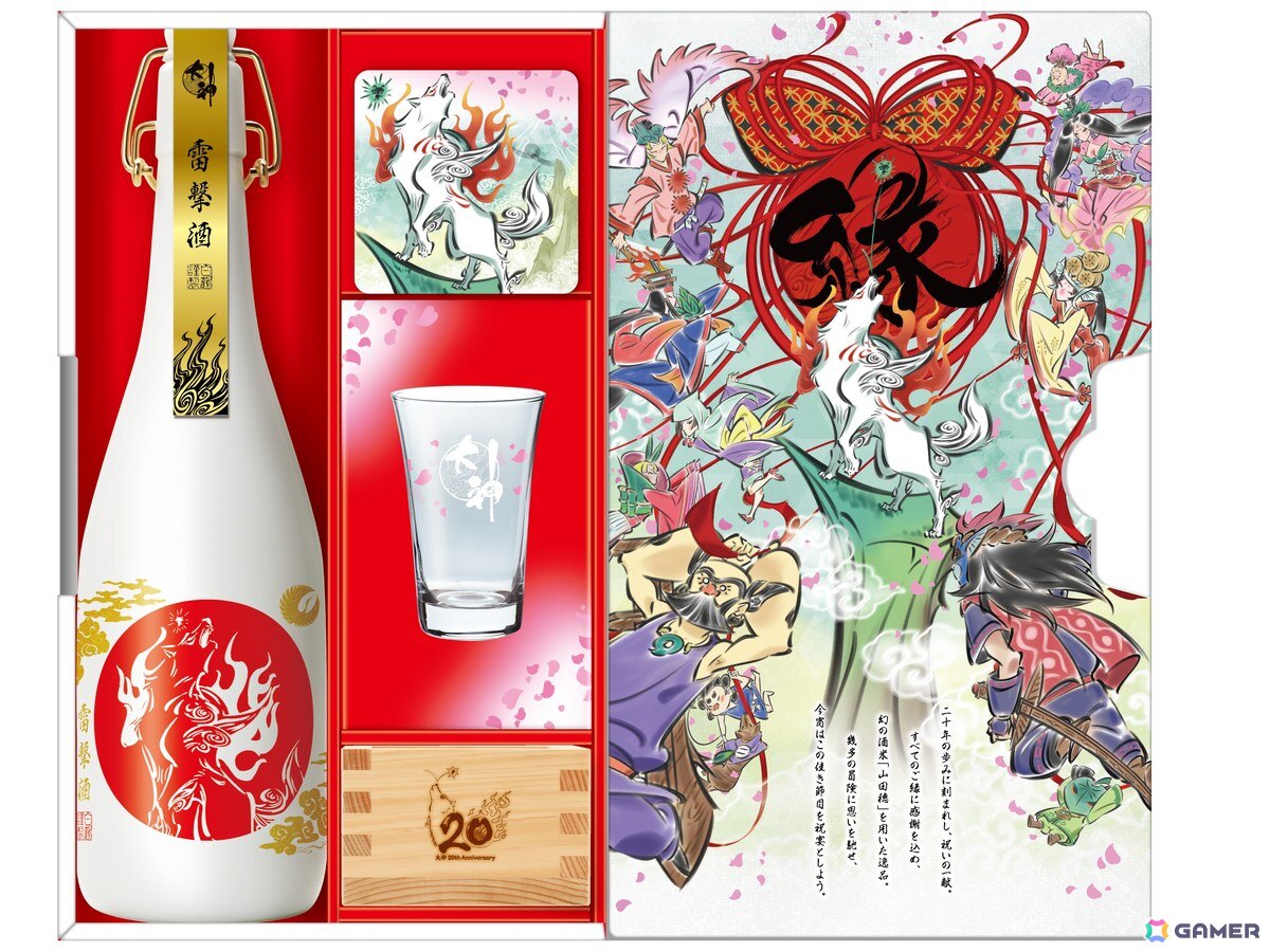 「大神」20周年を記念した日本酒セットが白鶴酒造より発売！限定デザインの日本酒・グラス・桧桝がセットにの画像