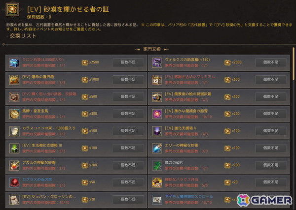 PC版「黒い砂漠」で全地域直接サービス4周年記念イベントが開催！世界中の冒険者と灯す「砂漠の光」イベントもの画像3