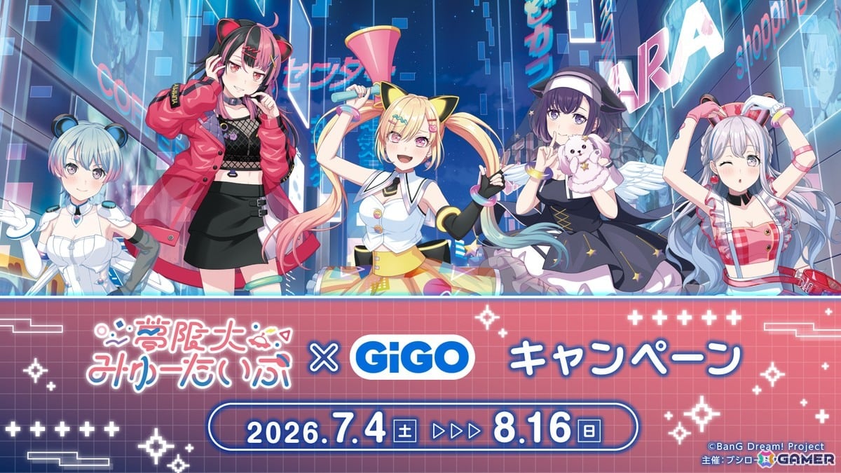 夢限大みゅーたいぷ×GiGOキャンペーンが7月4日より開催！描き下ろしイラストを使用したプライズやゆめみた焼き、ノベルティ付きドリンクも登場の画像