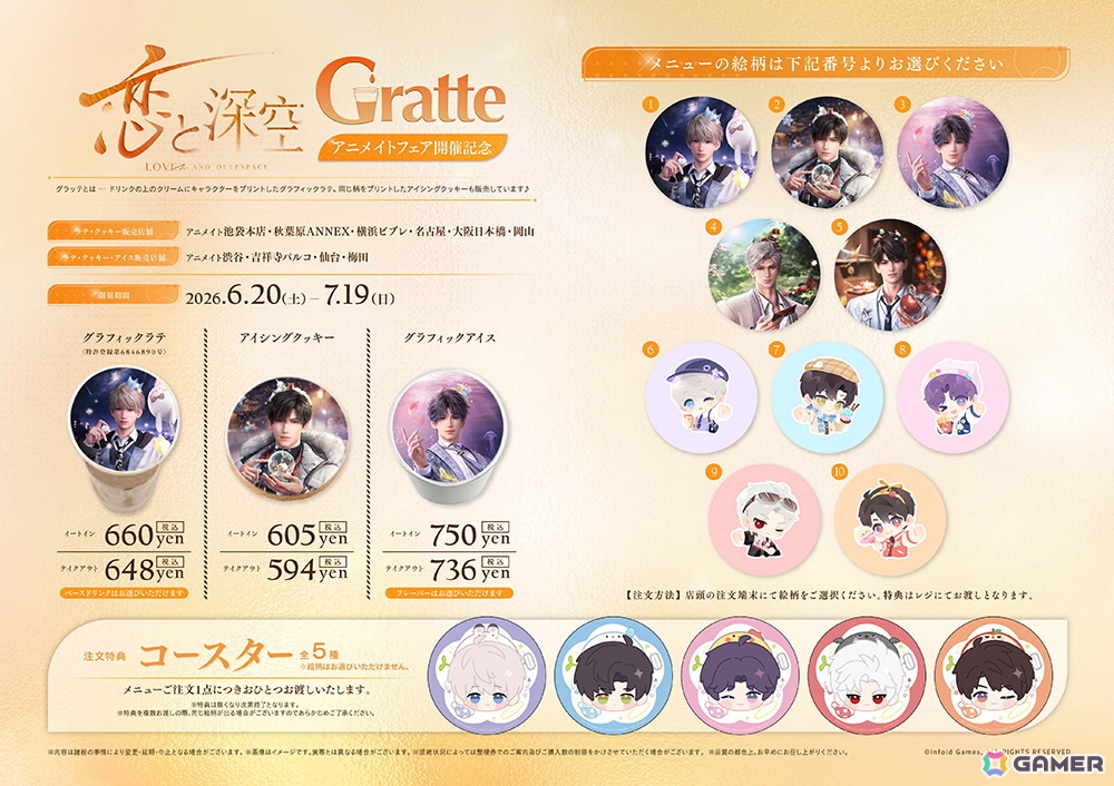 「恋と深空」の第2弾日本語ローカライズ商品が6月20日に発売!スタンディパネルの展示やグラッテコラボもの画像