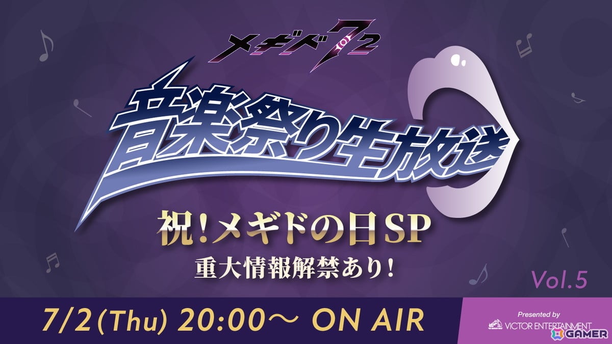 「メギド72」の音楽をテーマにした「【祝！メギドの日SP】『メギド72』音楽祭り生放送Vol.5」が7月2日に配信！相坂優歌さん、朝霧友陽さん、森下千咲さんらが出演の画像