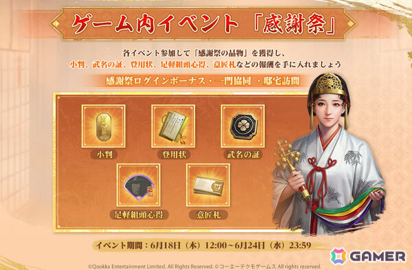 「信長の野望 真戦」半周年にあわせてPCエミュレーターが正式リリース！クロスプラットフォームにも対応の画像5