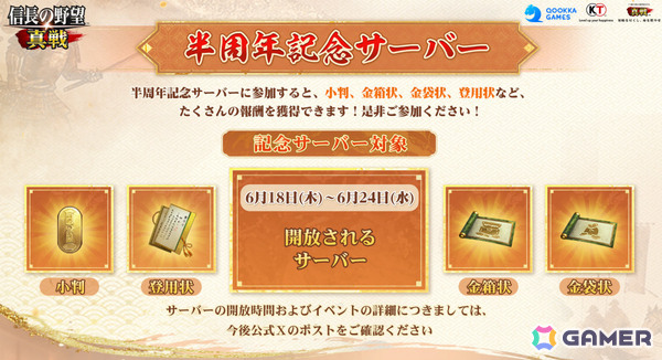 「信長の野望 真戦」半周年にあわせてPCエミュレーターが正式リリース！クロスプラットフォームにも対応の画像7