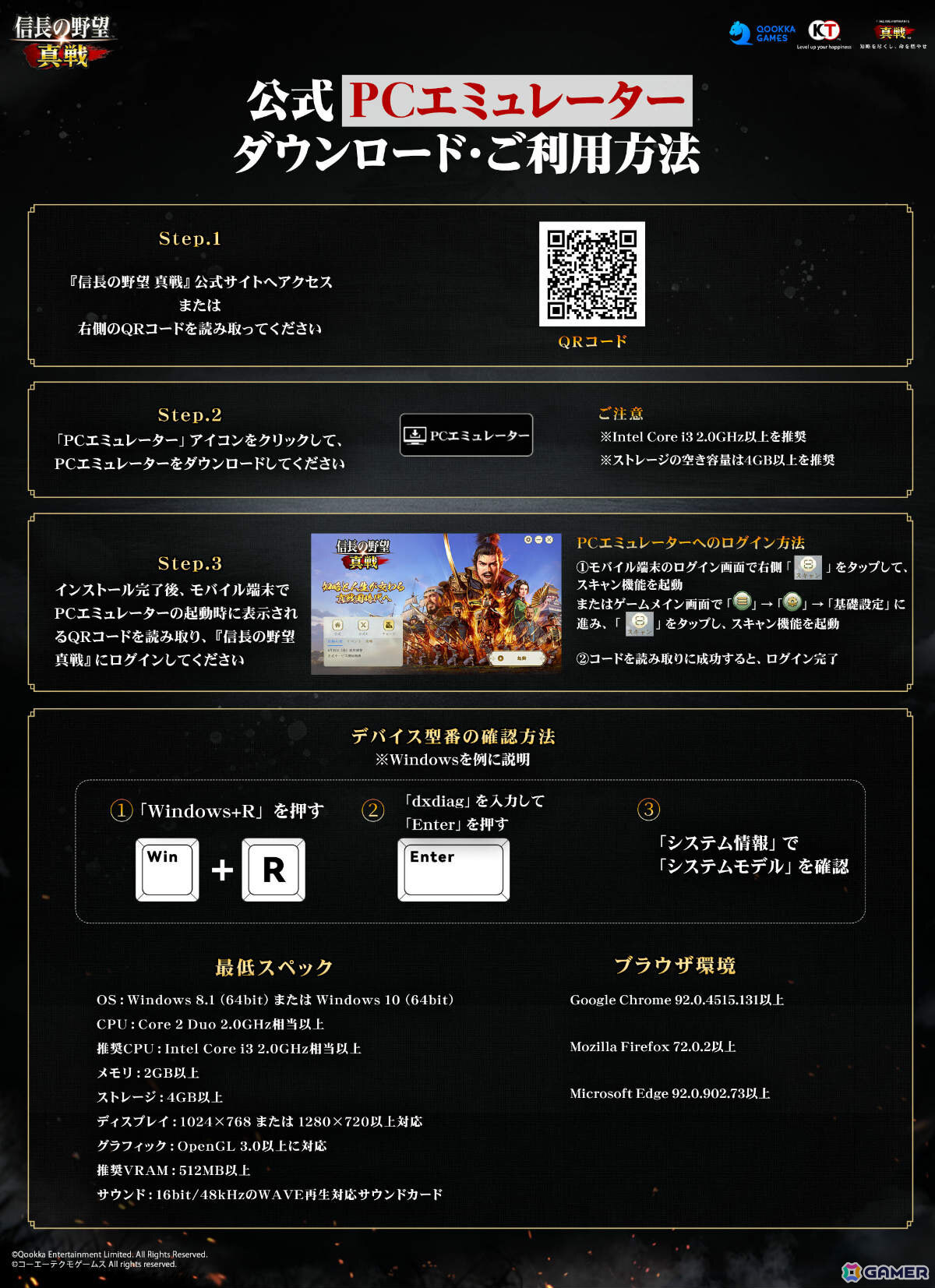 「信長の野望 真戦」半周年にあわせてPCエミュレーターが正式リリース!クロスプラットフォームにも対応の画像