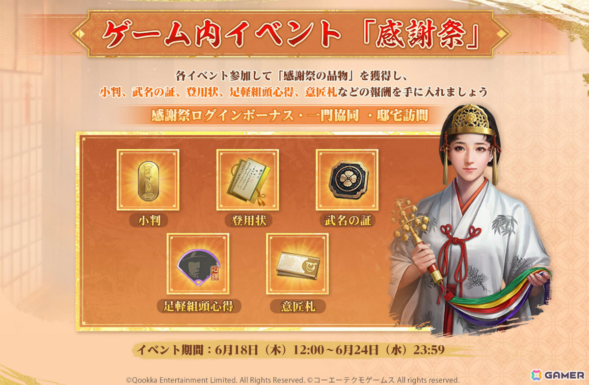 「信長の野望 真戦」半周年にあわせてPCエミュレーターが正式リリース!クロスプラットフォームにも対応の画像