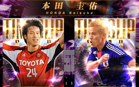 「Jリーグクラブチャンピオンシップ」2つの年代の本田圭佑選手が「タイムスリップカード」として登場!新スキル「レフティーモンスター」は本人が命名