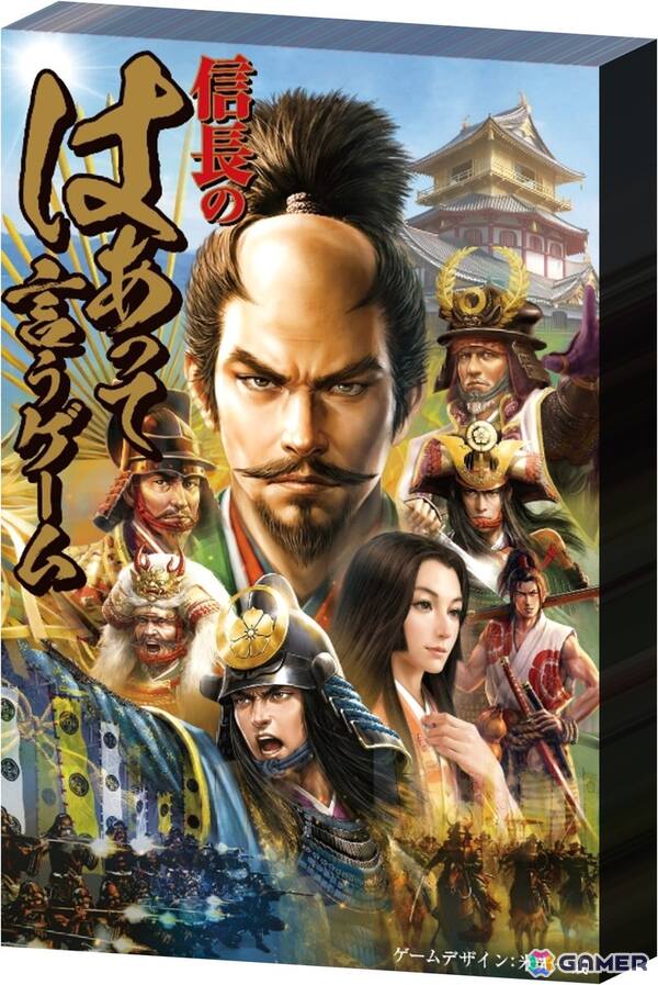「信長のはぁって言うゲーム」が7月2日に発売！「敵は本能寺にあり」や「いざ、出陣！」などの名台詞がお題に収録の画像
