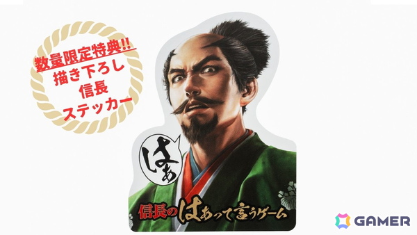 「信長のはぁって言うゲーム」が7月2日に発売！「敵は本能寺にあり」や「いざ、出陣！」などの名台詞がお題に収録の画像6
