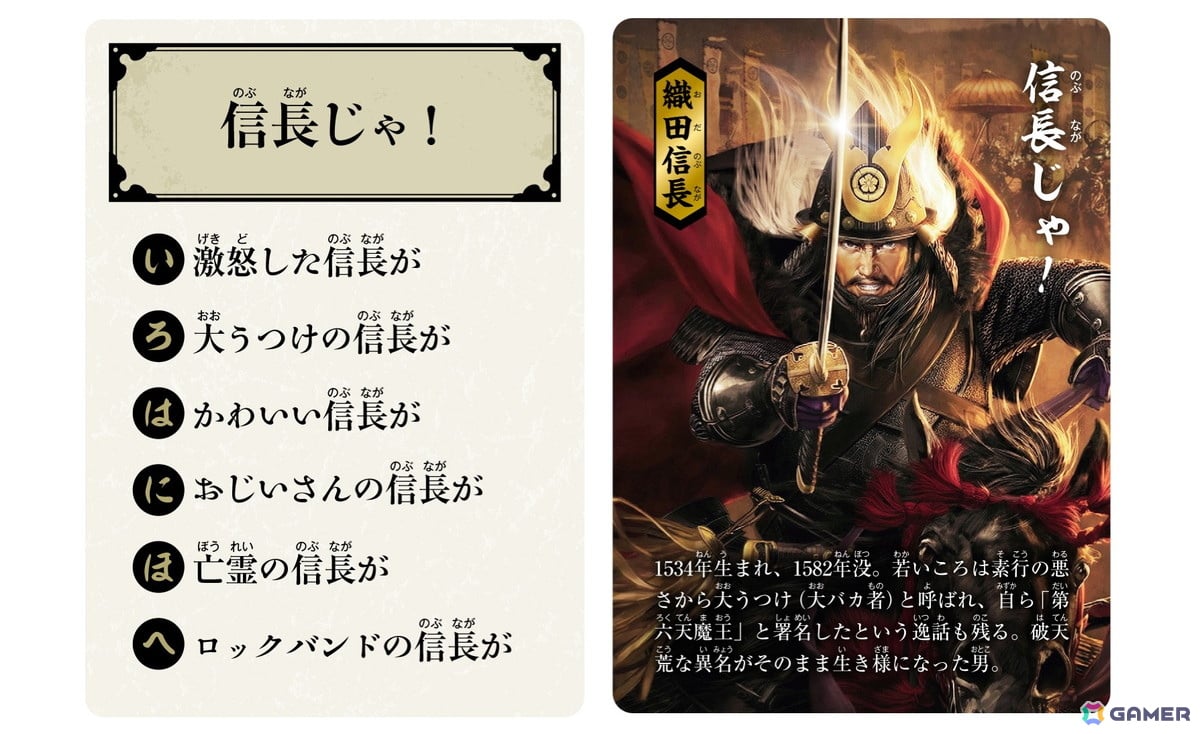「信長のはぁって言うゲーム」が7月2日に発売！「敵は本能寺にあり」や「いざ、出陣！」などの名台詞がお題に収録の画像3