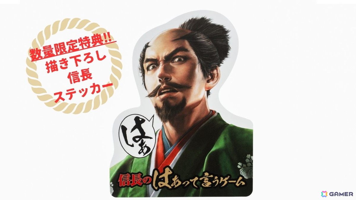 「信長のはぁって言うゲーム」が7月2日に発売！「敵は本能寺にあり」や「いざ、出陣！」などの名台詞がお題に収録の画像