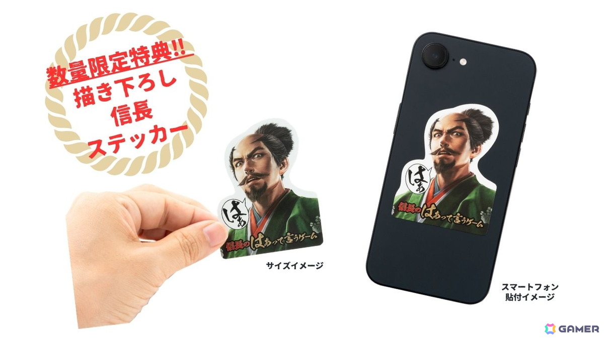 特典ステッカーのサイズとイメージ
