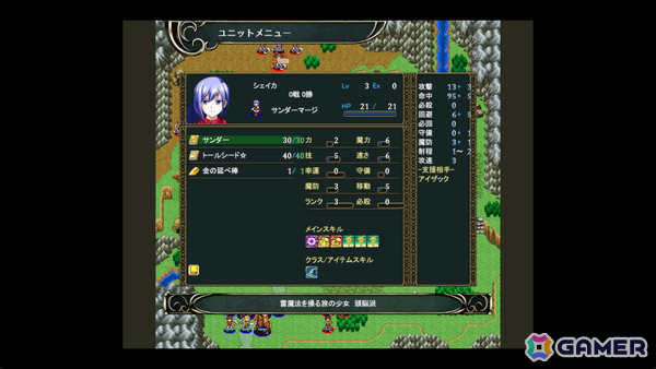 個人開発の長編SRPG「ユレイシア英雄戦記」が7月3日にSteamで無料リリース！25万文字以上のシナリオや仲間の特性を活かしたマップ攻略を堪能できるの画像16