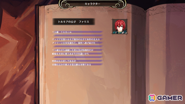 個人開発の長編SRPG「ユレイシア英雄戦記」が7月3日にSteamで無料リリース!25万文字以上のシナリオや仲間の特性を活かしたマップ攻略を堪能できるの画像