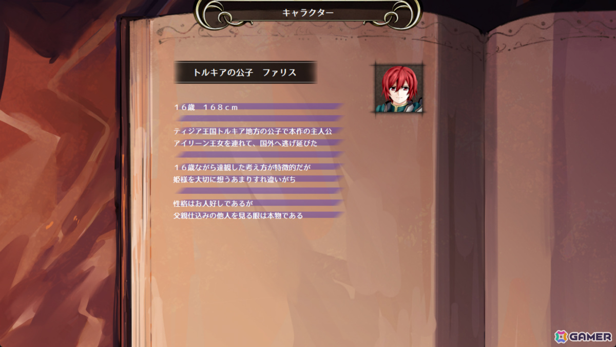 個人開発の長編SRPG「ユレイシア英雄戦記」が7月3日にSteamで無料リリース！25万文字以上のシナリオや仲間の特性を活かしたマップ攻略を堪能できるの画像5