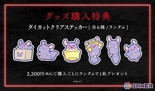 チラズアートのコラボイベントが東京タワーで7月10日より開催！謎解きイベントや限定グッズの販売などを実施の画像8