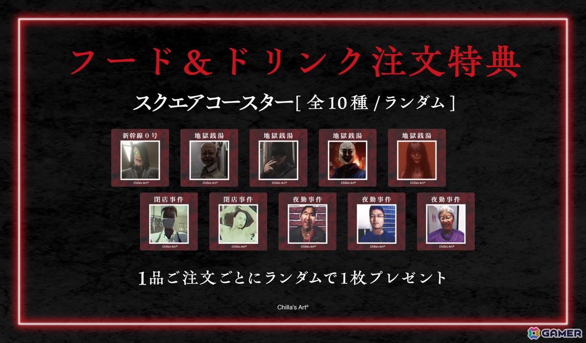 チラズアートのコラボイベントが東京タワーで7月10日より開催!謎解きイベントや限定グッズの販売などを実施の画像