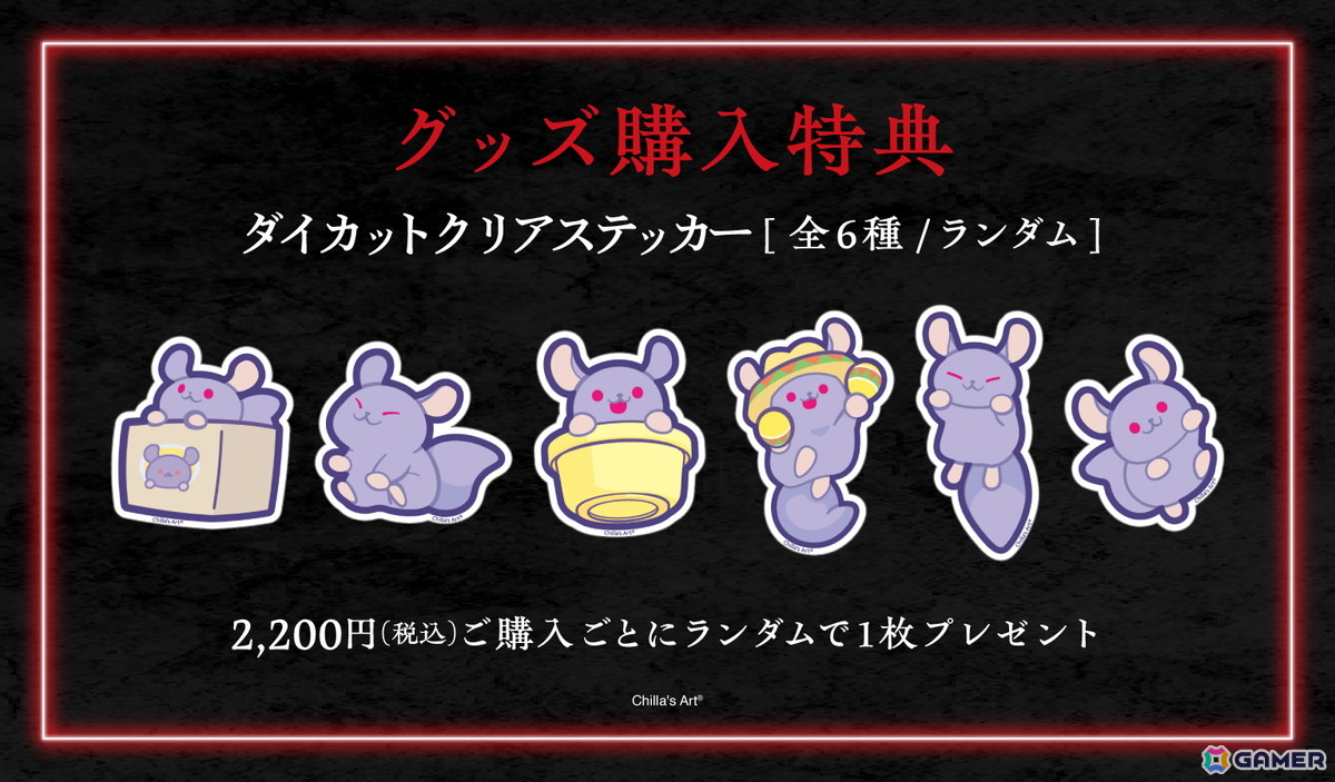 チラズアートのコラボイベントが東京タワーで7月10日より開催!謎解きイベントや限定グッズの販売などを実施の画像