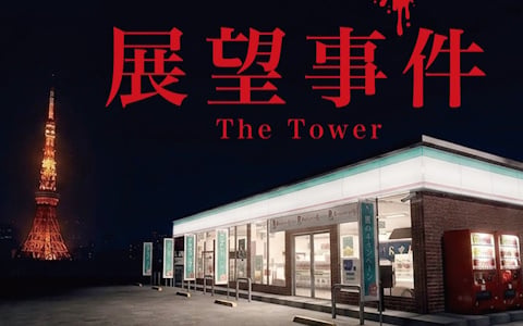 チラズアートのコラボイベントが東京タワーで7月10日より開催！謎解きイベントや限定グッズの販売などを実施