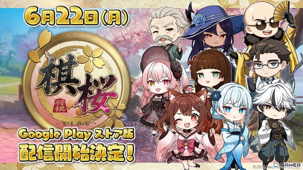 キャラクターと共に楽しむ対戦型将棋ゲーム「棋桜」Google Play版が6月22日に配信決定！の画像