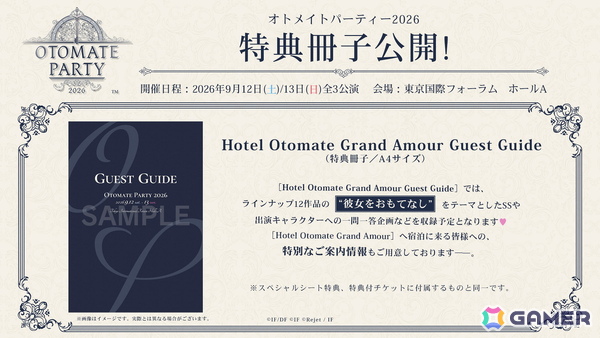 「オトメイトパーティー2026」B's-LOGプレミアム先行抽選申込が開始！イベント告知CM＆来場者特典と特典冊子の表紙も公開の画像4