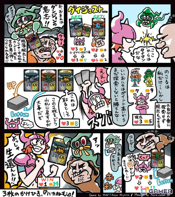 プロゲームデザイナー・宮野華也氏のカードゲーム「冒険者はキレイなおハカでねむりたい」が一般発売！の画像3