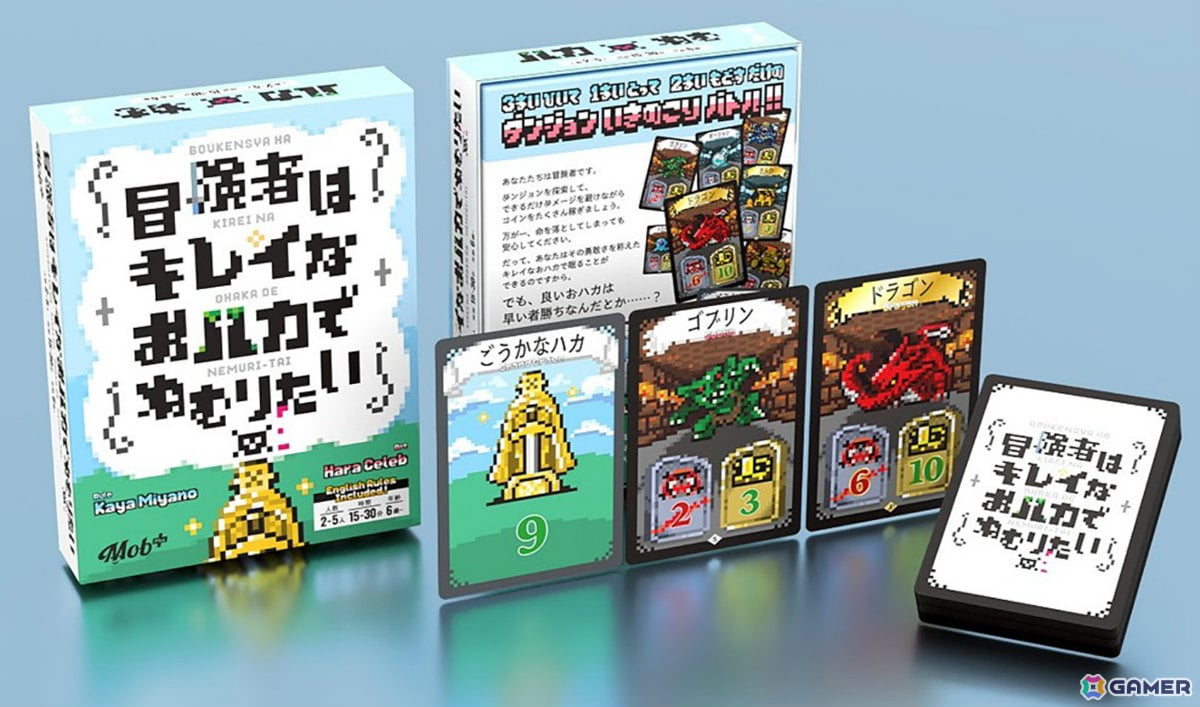 プロゲームデザイナー・宮野華也氏のカードゲーム「冒険者はキレイなおハカでねむりたい」が一般発売！の画像
