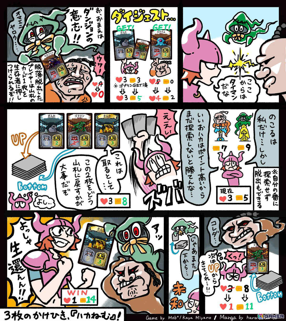 プロゲームデザイナー・宮野華也氏のカードゲーム「冒険者はキレイなおハカでねむりたい」が一般発売！の画像