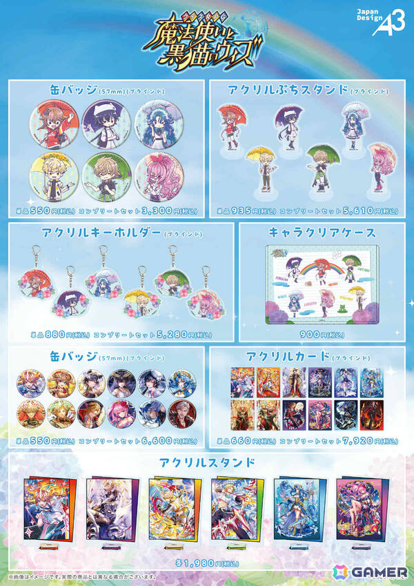 「黒猫のウィズ」梅雨をテーマにしたグッズの販売がeeo Store 池袋本店で開始！アクリルぷちスタンドやクリアケースなどがラインナップの画像4
