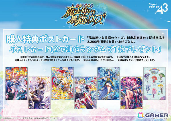 「黒猫のウィズ」梅雨をテーマにしたグッズの販売がeeo Store 池袋本店で開始！アクリルぷちスタンドやクリアケースなどがラインナップの画像5