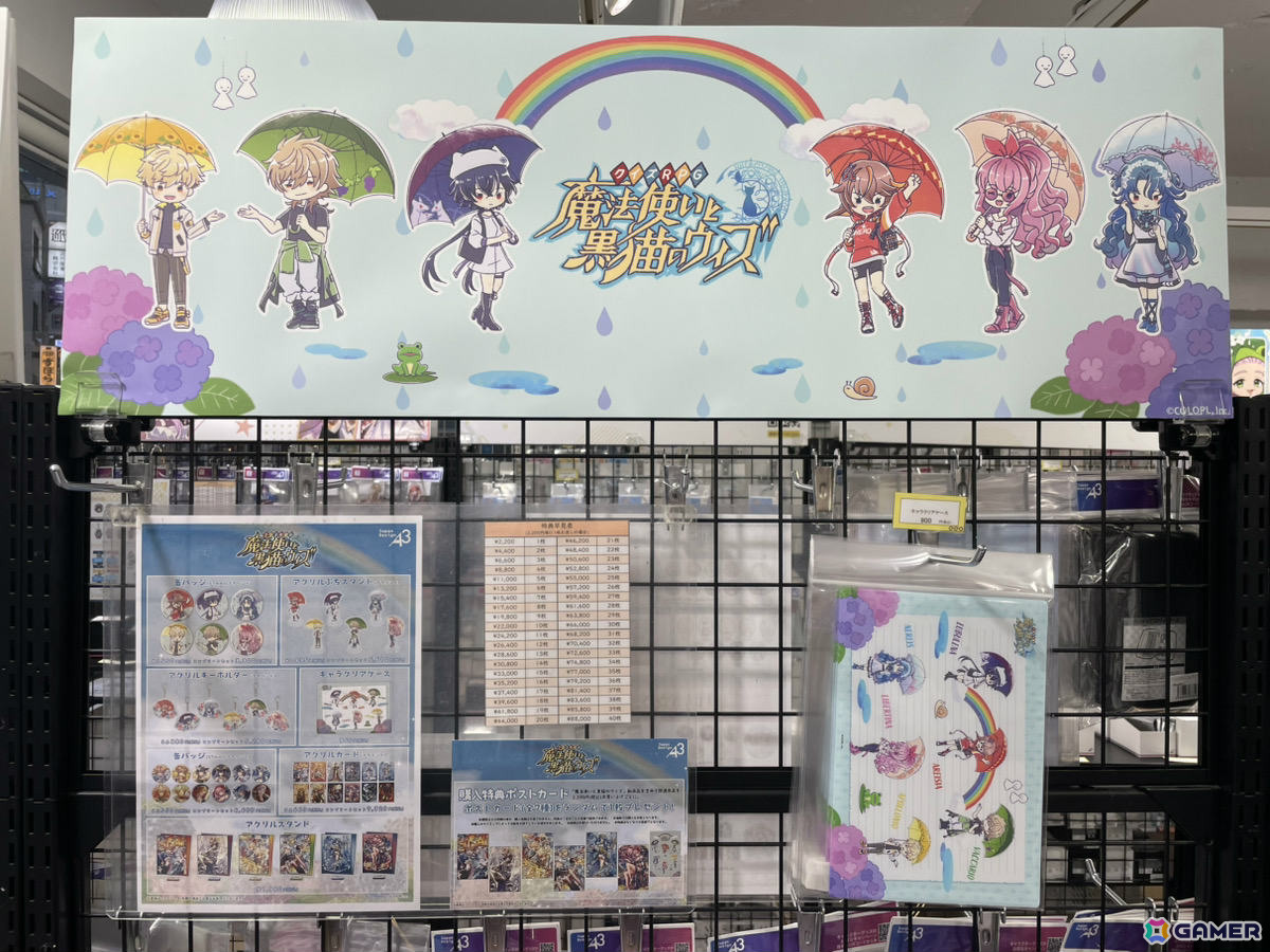 「黒猫のウィズ」梅雨をテーマにしたグッズの販売がeeo Store 池袋本店で開始！アクリルぷちスタンドやクリアケースなどがラインナップの画像
