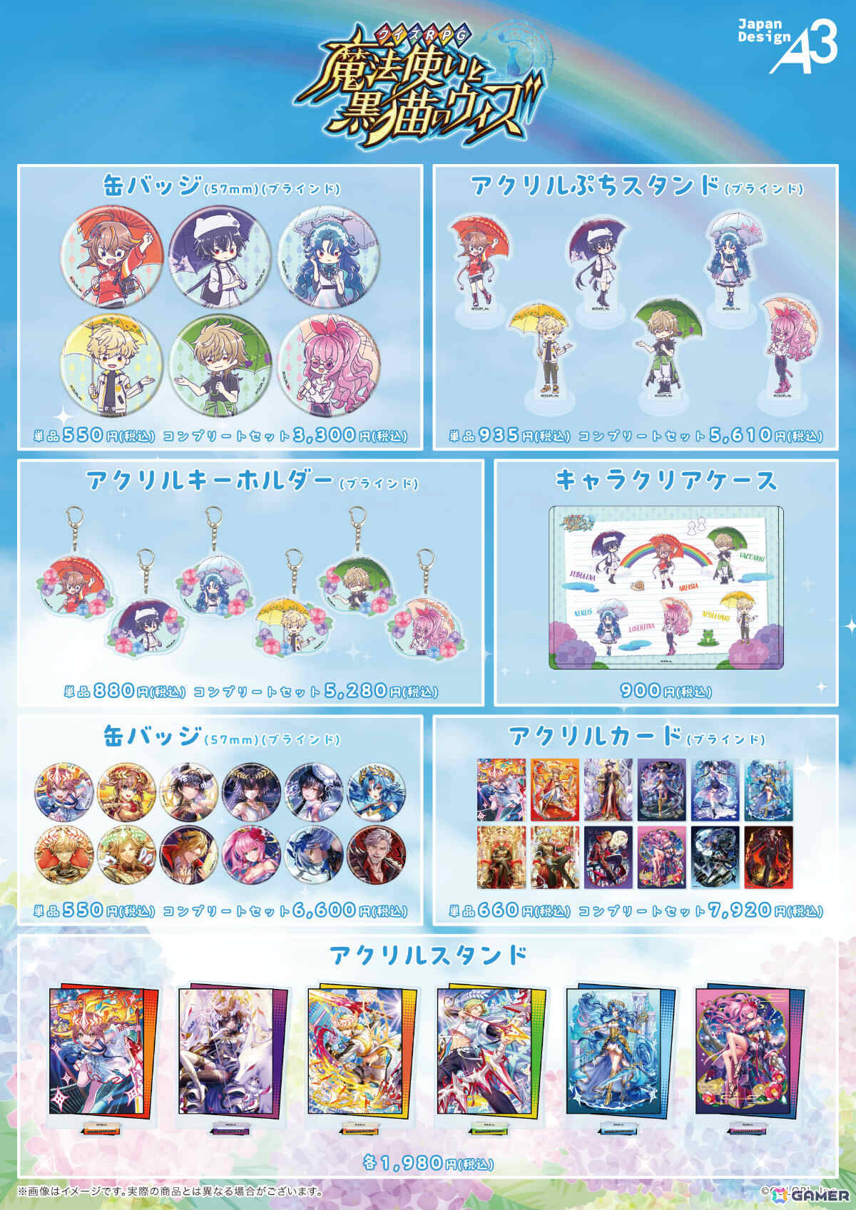 「黒猫のウィズ」梅雨をテーマにしたグッズの販売がeeo Store 池袋本店で開始！アクリルぷちスタンドやクリアケースなどがラインナップの画像