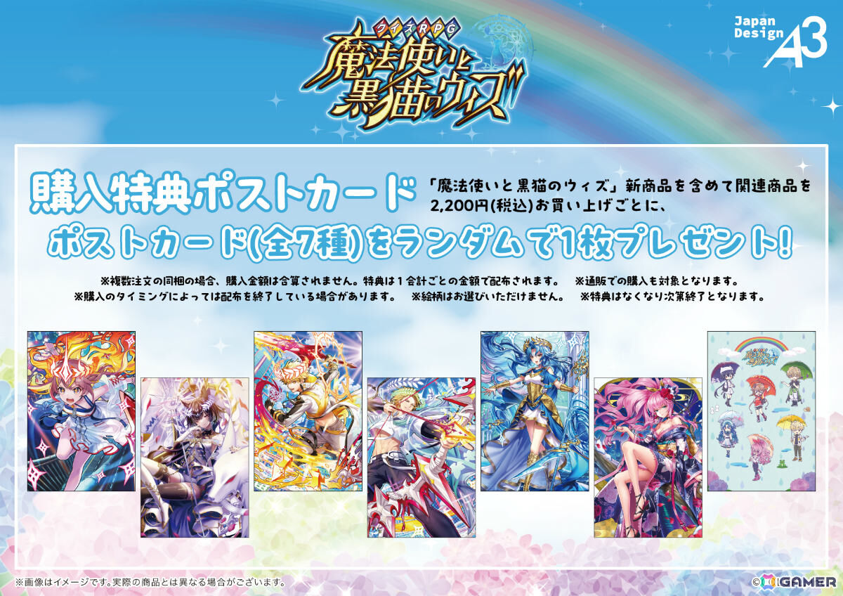 「黒猫のウィズ」梅雨をテーマにしたグッズの販売がeeo Store 池袋本店で開始！アクリルぷちスタンドやクリアケースなどがラインナップの画像