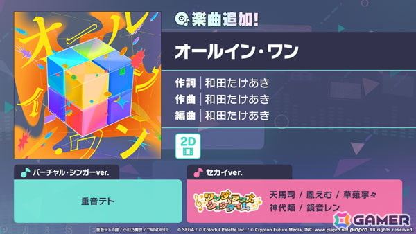 「プロセカ」でイベント「Phantom maze monster」と「Act in the chaosガチャ」が開催!和田たけあきさんの書き下ろし楽曲「オールイン・ワン」も追加の画像
