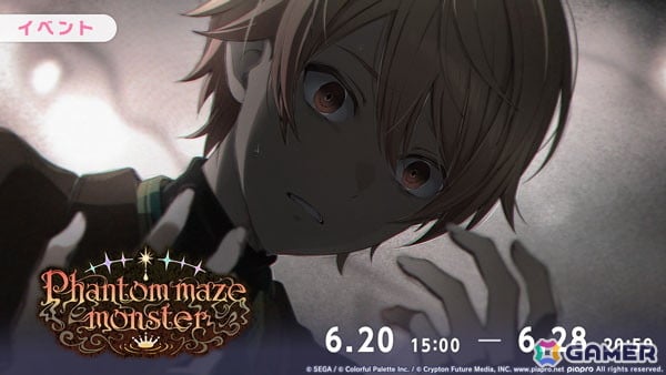 「プロセカ」でイベント「Phantom maze monster」と「Act in the chaosガチャ」が開催!和田たけあきさんの書き下ろし楽曲「オールイン・ワン」も追加の画像