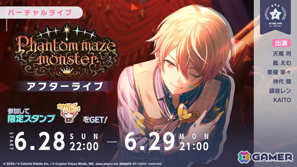 「プロセカ」でイベント「Phantom maze monster」と「Act in the chaosガチャ」が開催!和田たけあきさんの書き下ろし楽曲「オールイン・ワン」も追加の画像