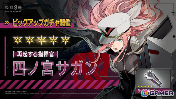 「怪獣8号 THE GAME」CLOZERの原点を描く番外イベント「ふぞろいの絆」が開催！プロトタイプスーツ姿の四ノ宮サガンが★5キャラとして実装の画像4