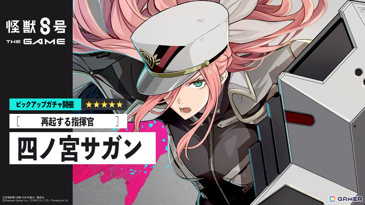 「怪獣8号 THE GAME」CLOZERの原点を描く番外イベント「ふぞろいの絆」が開催！プロトタイプスーツ姿の四ノ宮サガンが★5キャラとして実装の画像5