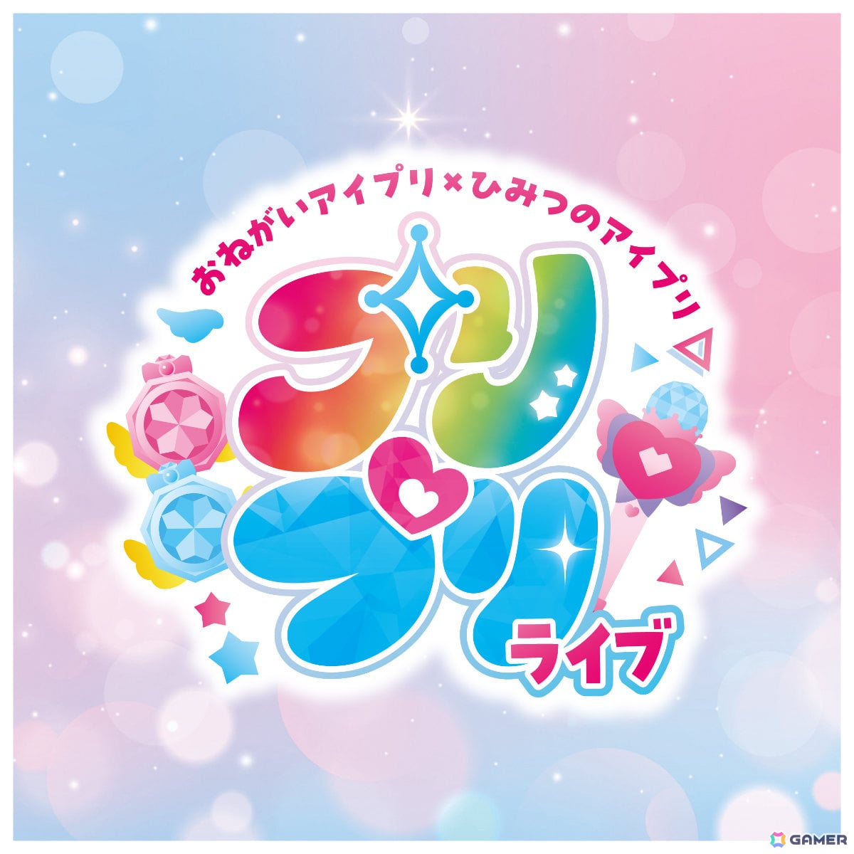アイプリたちが大集合のライブイベント「おねがいアイプリ×ひみつのアイプリ プリ♡プリライブ」が10月10日に森のホール21 大ホールで開催！の画像