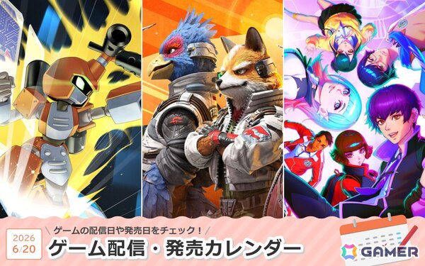 来週は「スターフォックス」「メダロット カードロボトルRB（カブトVer./クワガタVer.）」「Villion:Code」が登場！の画像1