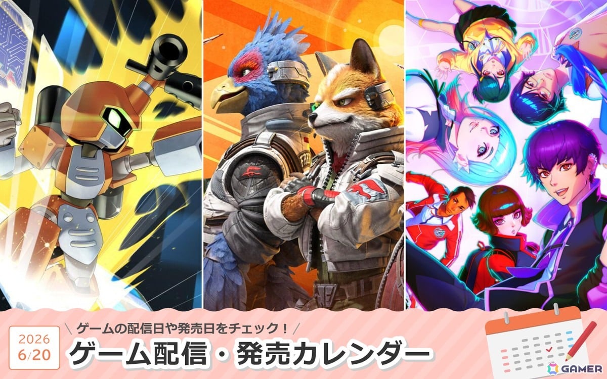 来週は「スターフォックス」「メダロット カードロボトルRB（カブトVer./クワガタVer.）」「Villion:Code」が登場！