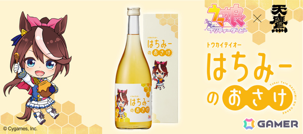 「ウマ娘」はちみードリンクをイメージした蜂蜜酒「トウカイテイオー はちみーのおさけ」が6月23日15時より販売開始！の画像1