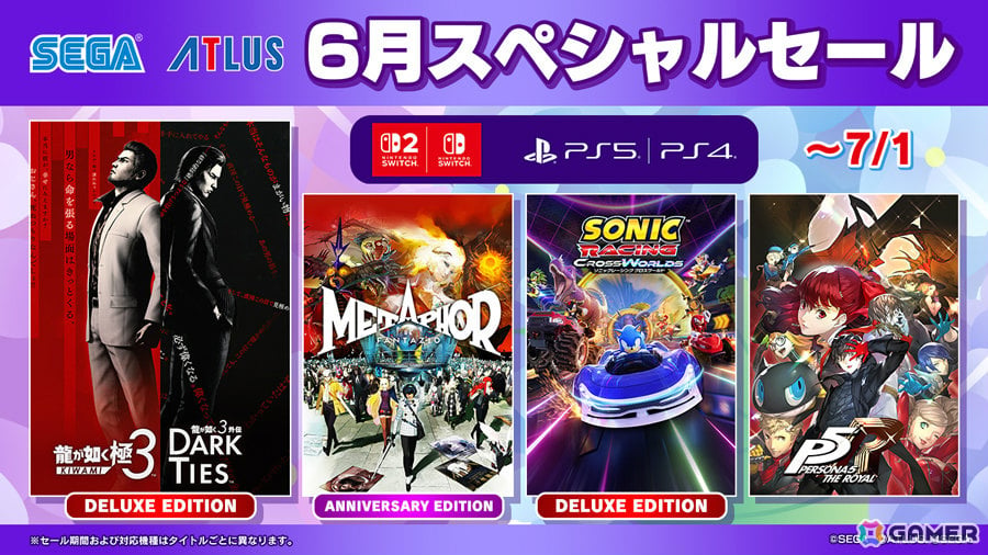 「龍が如く 極3 / 龍が如く3外伝 Dark Ties」DDX版が35％オフ、「ソニックレーシング クロスワールド」は半額に！セガの6月スペシャルセールが開催の画像